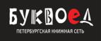 Скидка 5% для зарегистрированных пользователей при заказе от 500 рублей! - Валуйки
