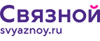 Скидка 3 000 рублей на iPhone X при онлайн-оплате заказа банковской картой! - Валуйки